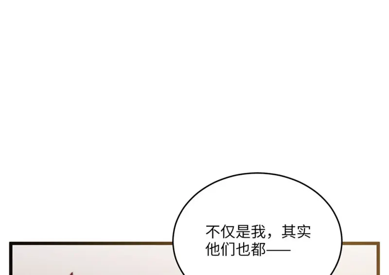 野蜘蛛·六 第129页
