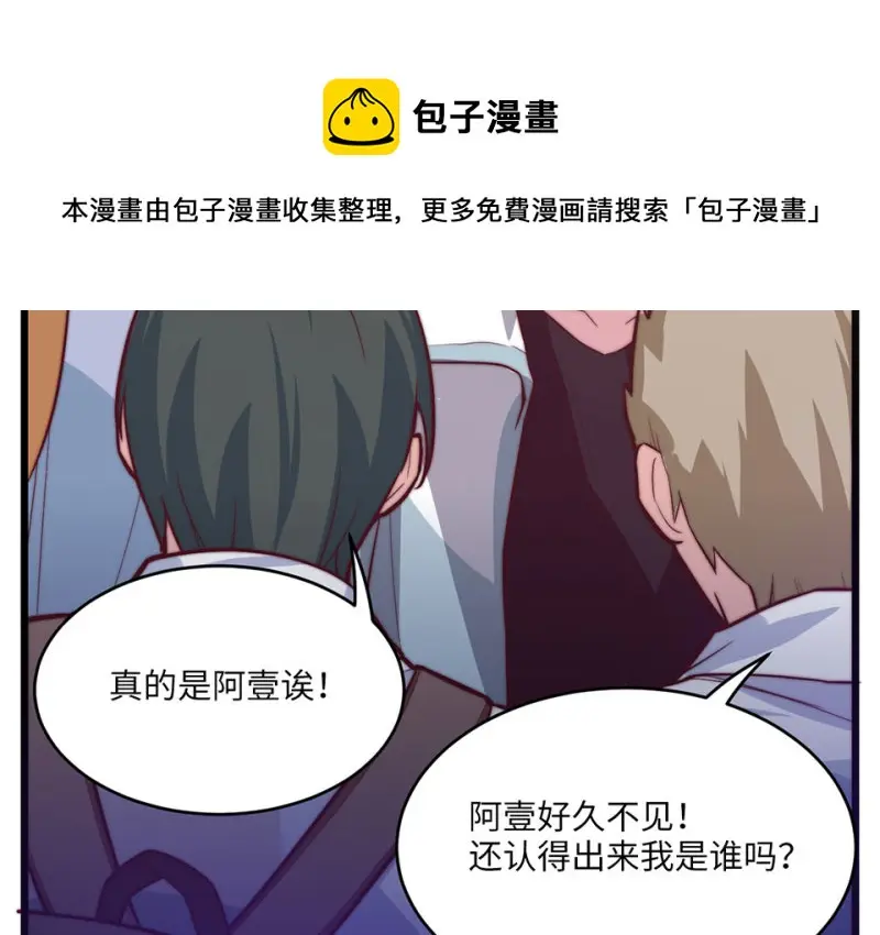野蜘蛛·六 第131页
