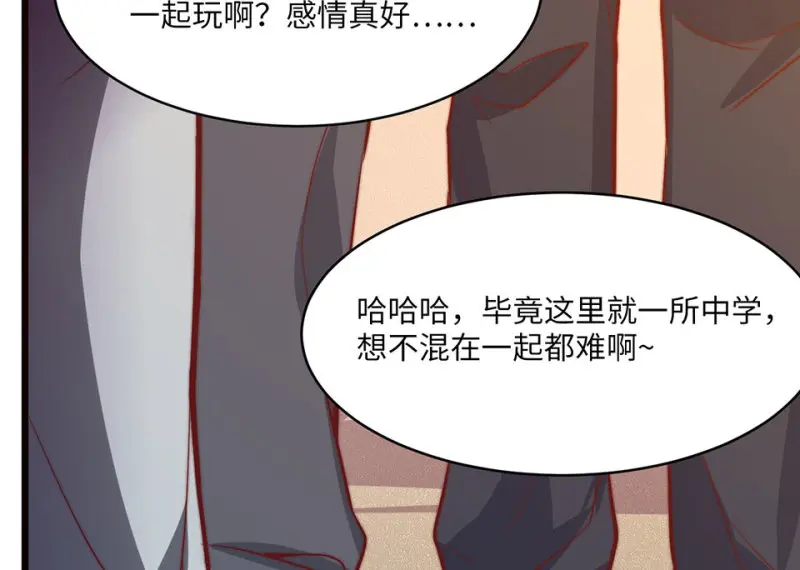 野蜘蛛·六 第133页