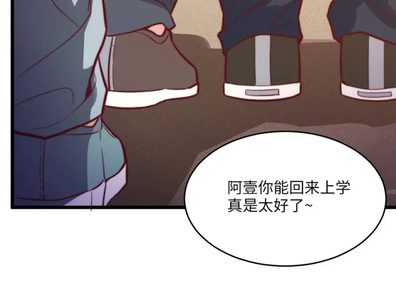 野蜘蛛·六 第134页