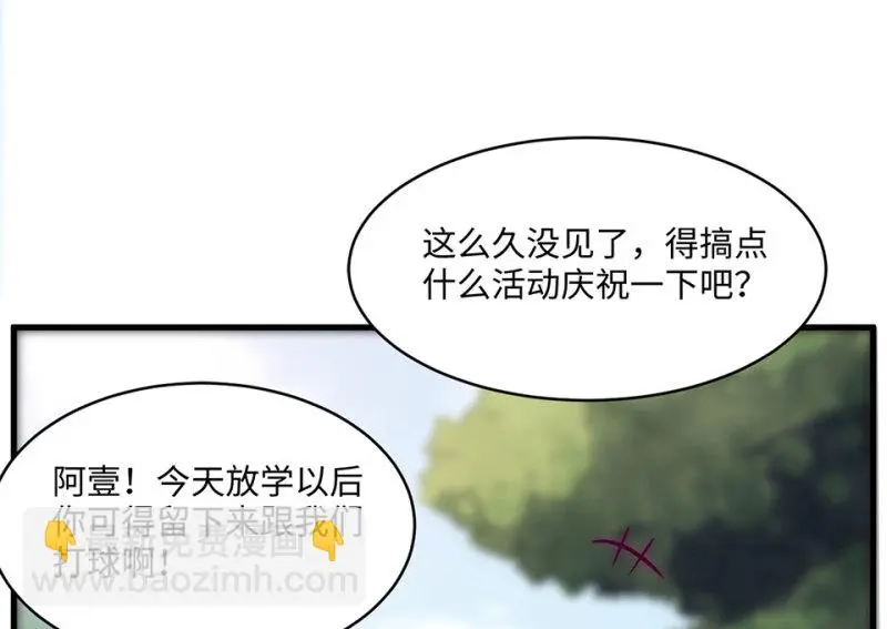 野蜘蛛·六 第136页