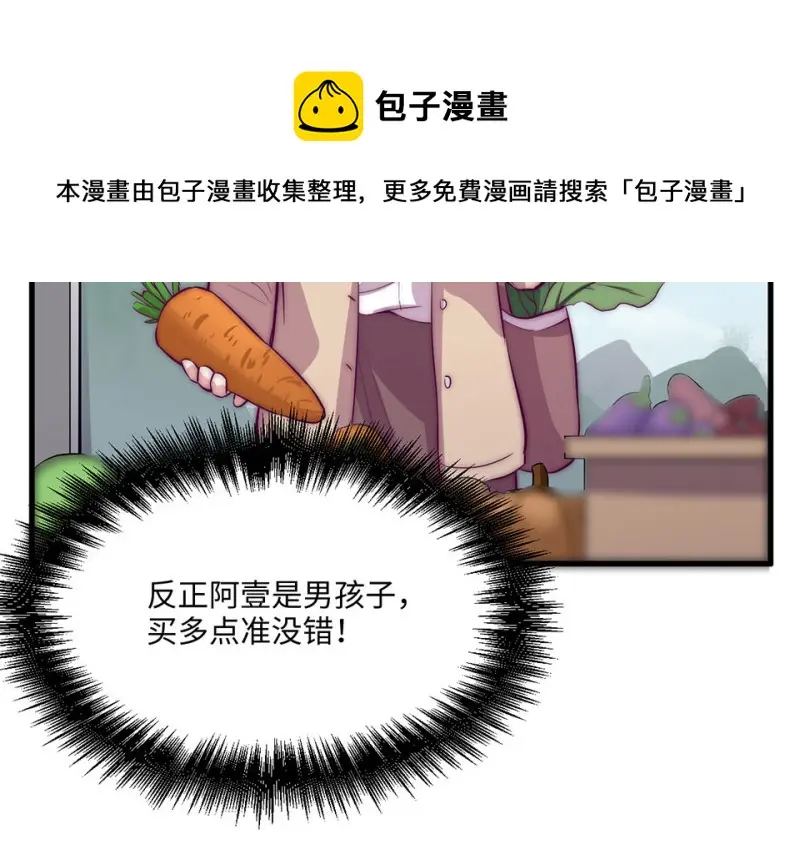 野蜘蛛·六 第151页