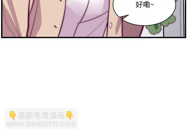 野蜘蛛·六 第154页