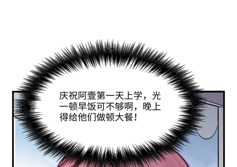 野蜘蛛·六 第155页