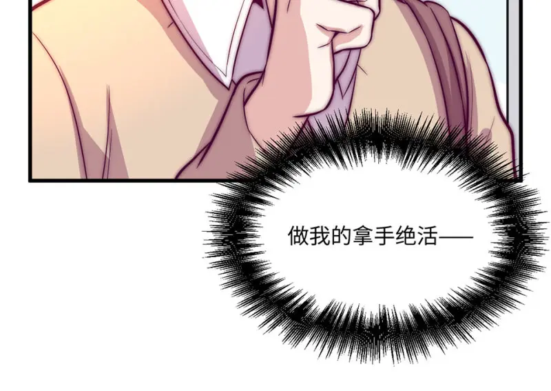 野蜘蛛·六 第157页
