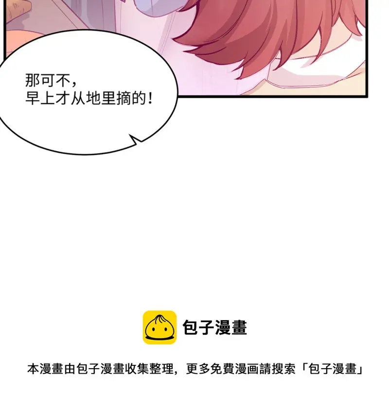 野蜘蛛·六 第161页