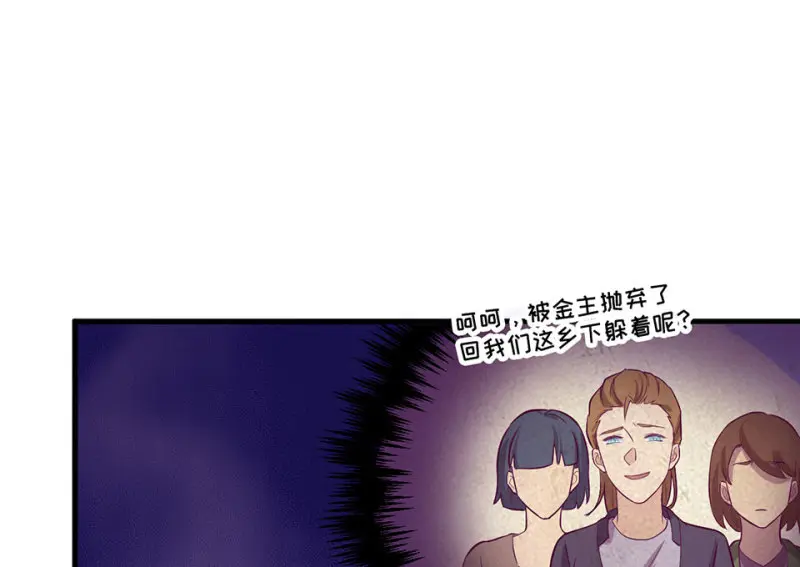 野蜘蛛·六 第162页