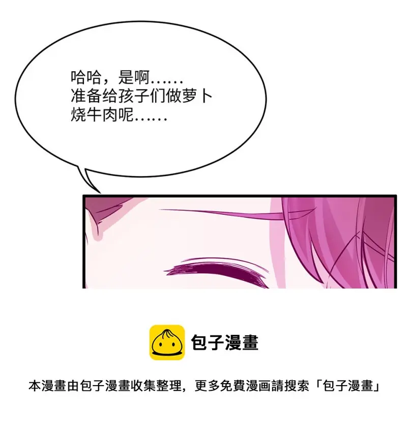 野蜘蛛·六 第171页