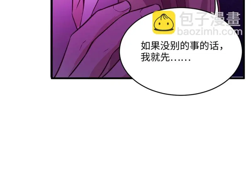 野蜘蛛·六 第173页