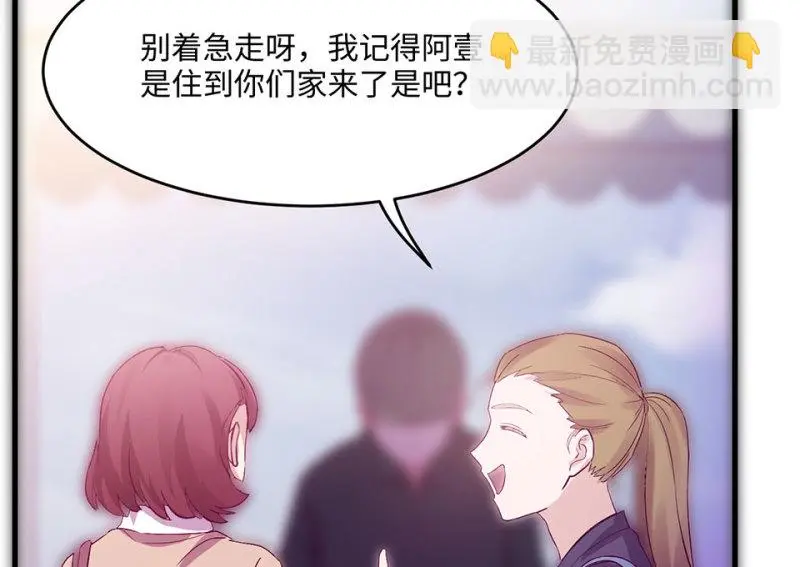 野蜘蛛·六 第175页