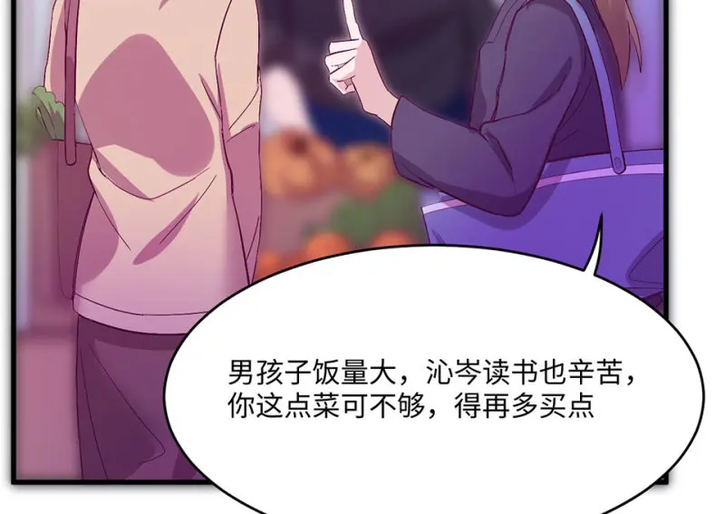 野蜘蛛·六 第176页