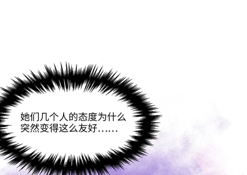 野蜘蛛·六 第183页