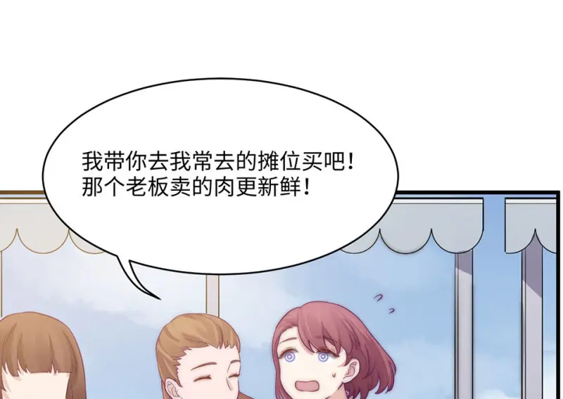野蜘蛛·六 第188页