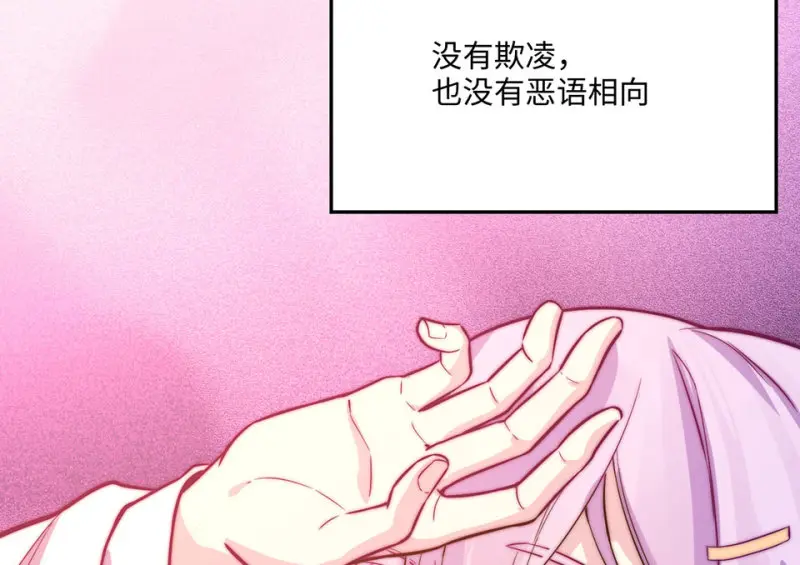 野蜘蛛·六 第204页