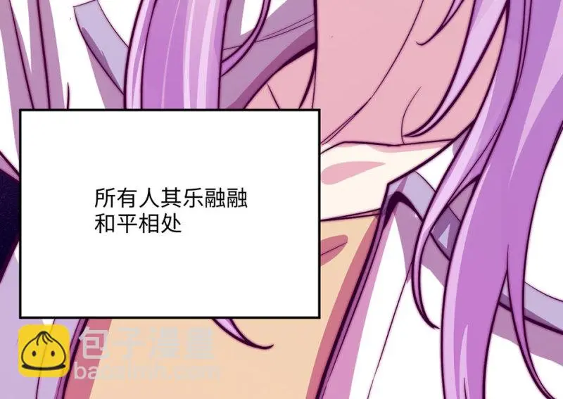 野蜘蛛·六 第206页