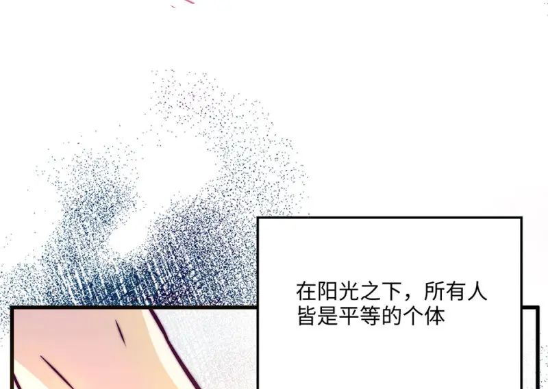野蜘蛛·六 第208页