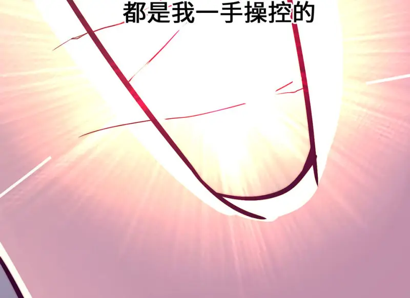 野蜘蛛·六 第213页