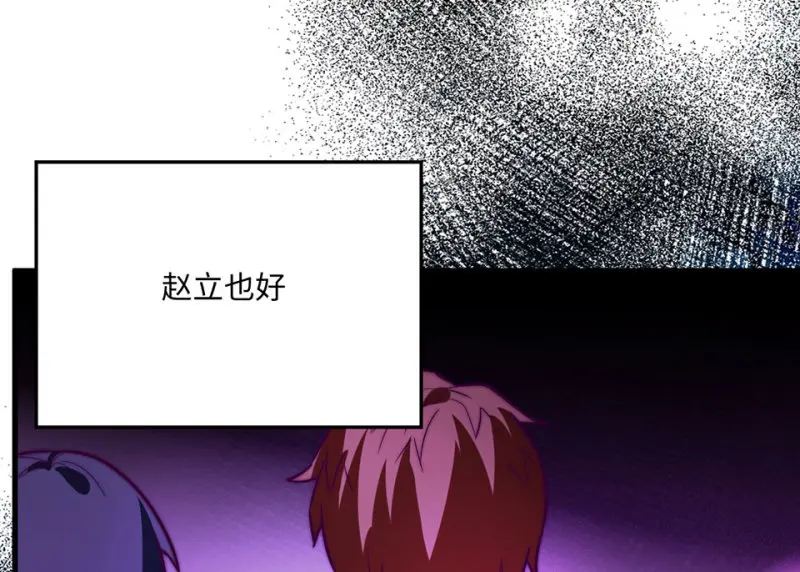 野蜘蛛·六 第215页