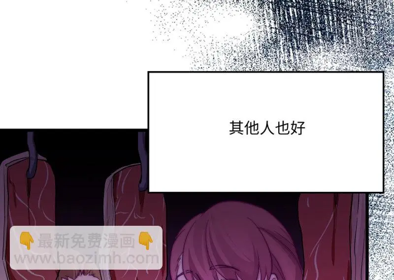 野蜘蛛·六 第218页