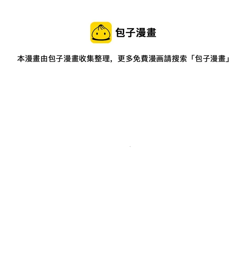 野蜘蛛·六 第221页
