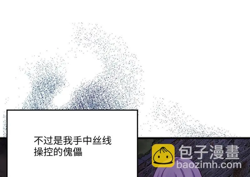 野蜘蛛·六 第222页