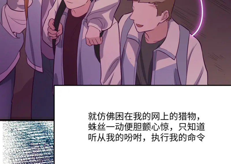 野蜘蛛·六 第225页