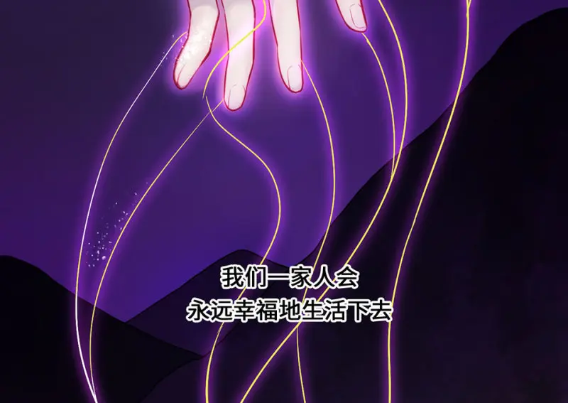 野蜘蛛·六 第237页