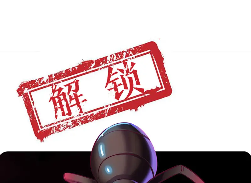 野蜘蛛·六 第243页