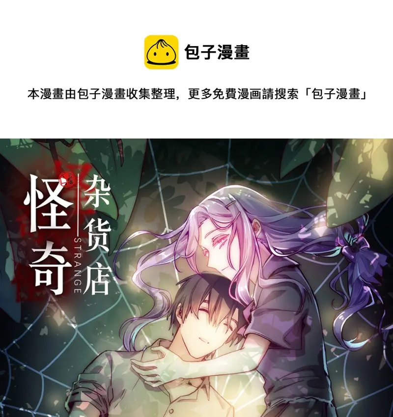野蜘蛛·五 第1页