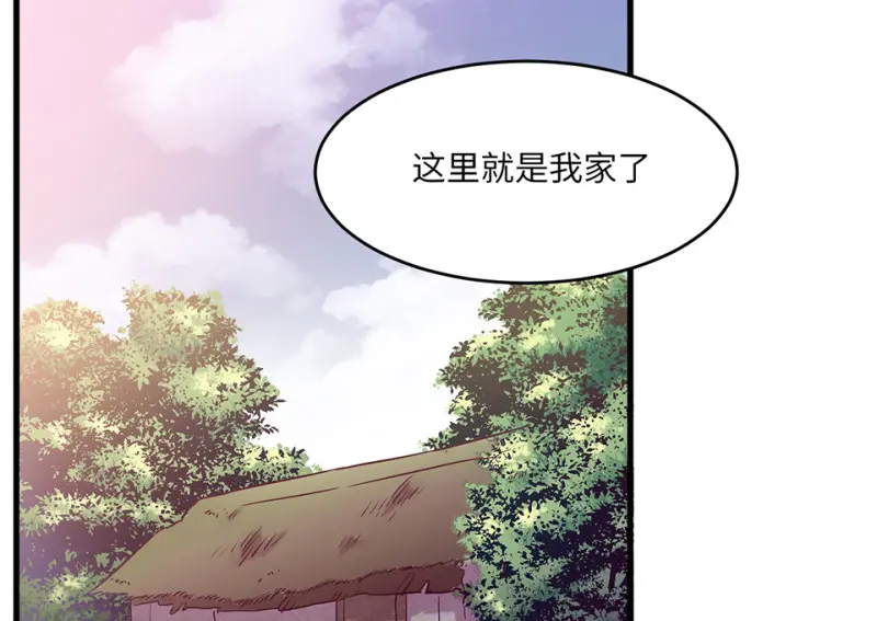 野蜘蛛·五 第7页