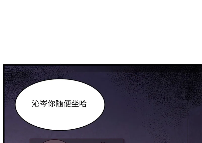 野蜘蛛·五 第16页