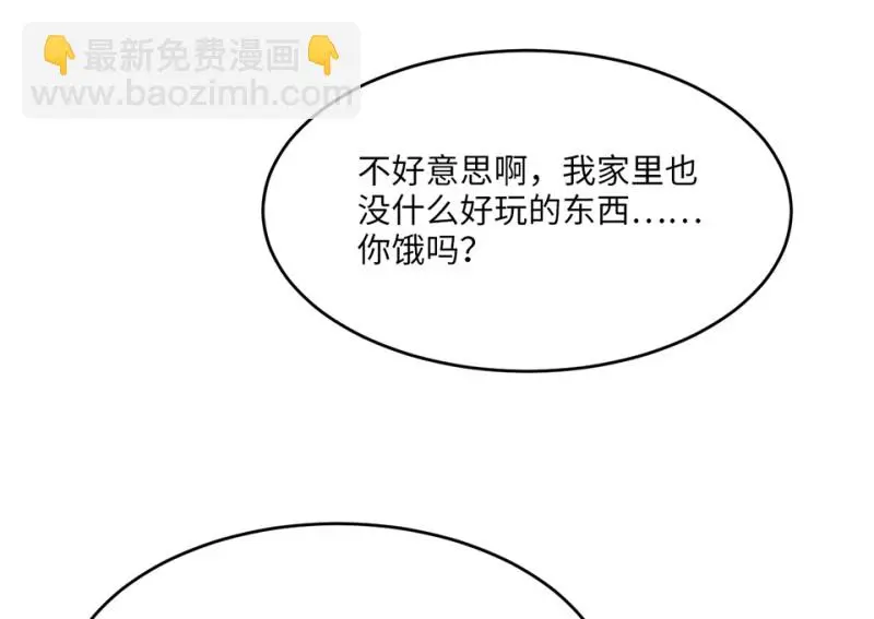 野蜘蛛·五 第20页