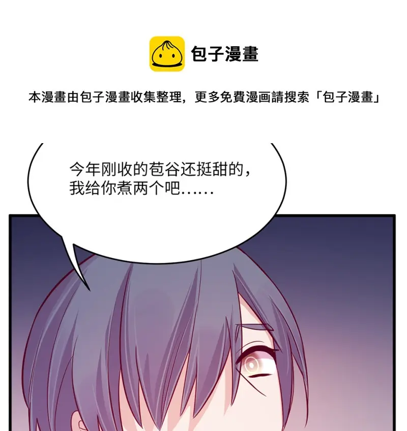 野蜘蛛·五 第21页