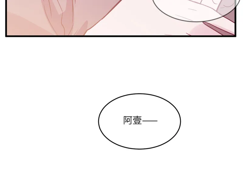 野蜘蛛·五 第23页
