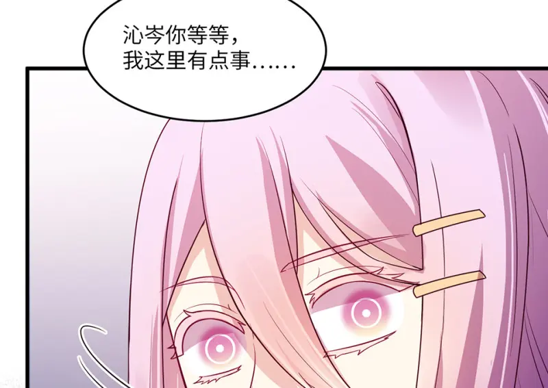 野蜘蛛·五 第28页