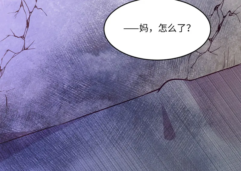 野蜘蛛·五 第30页