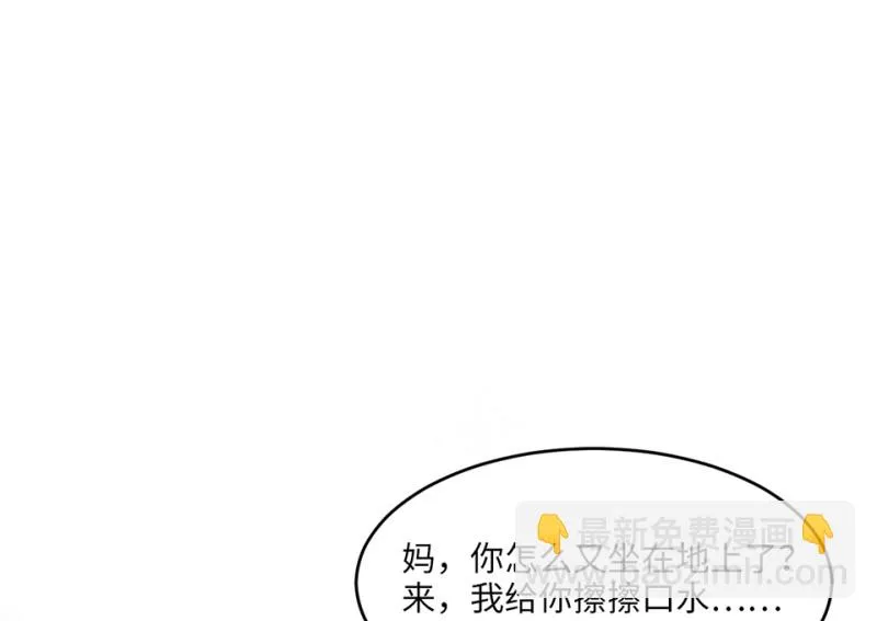 野蜘蛛·五 第35页