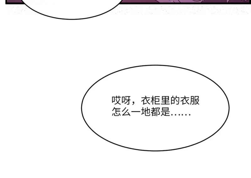 野蜘蛛·五 第38页