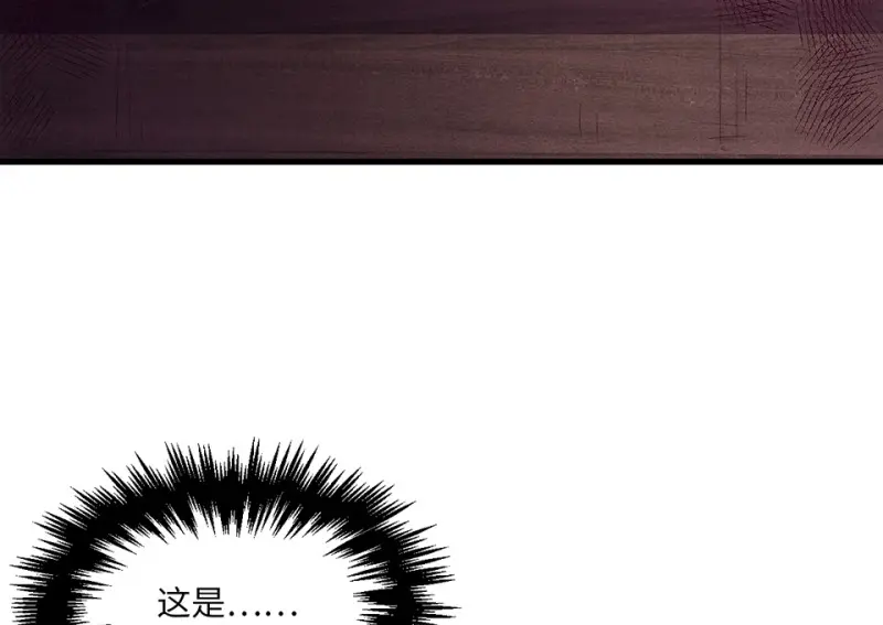 野蜘蛛·五 第48页