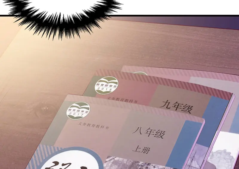 野蜘蛛·五 第49页