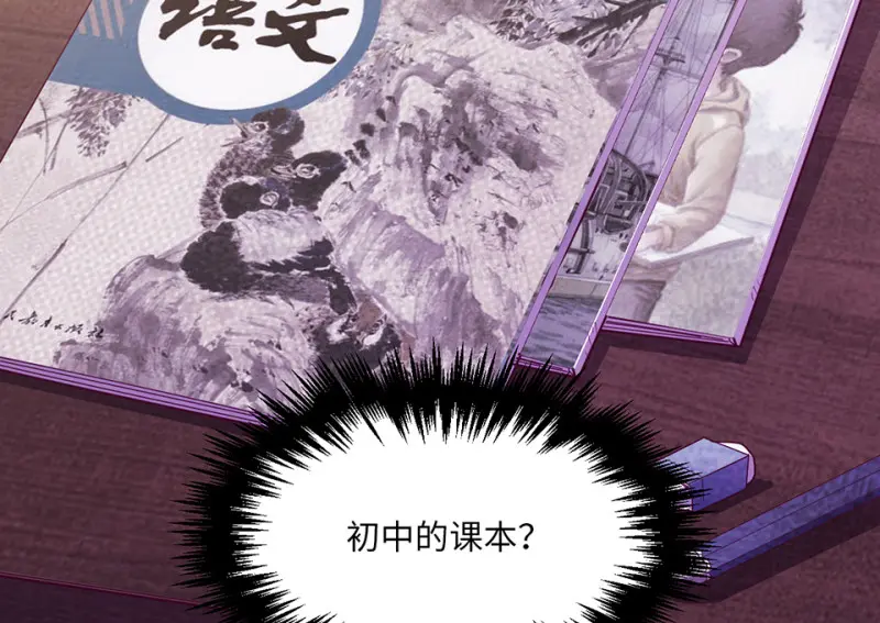 野蜘蛛·五 第50页