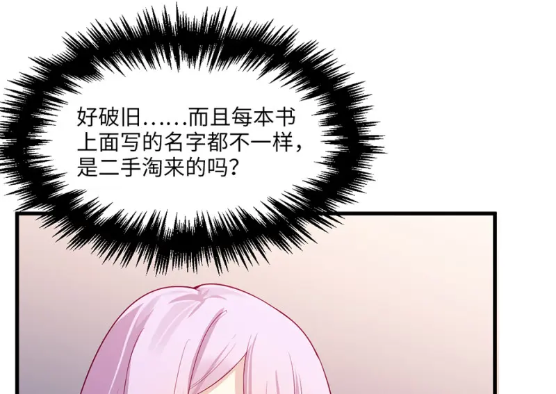 野蜘蛛·五 第52页
