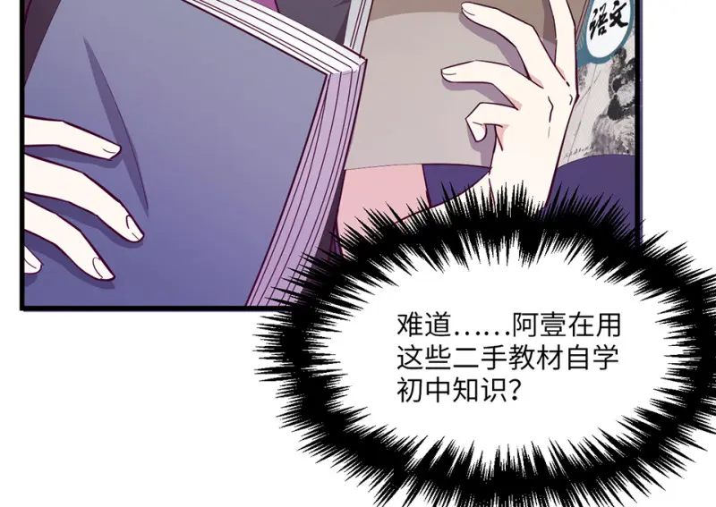 野蜘蛛·五 第54页