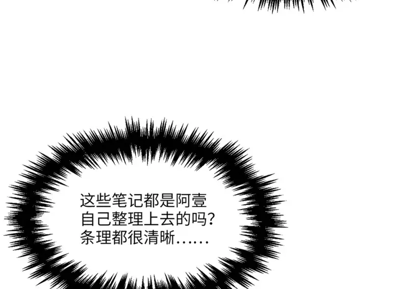 野蜘蛛·五 第55页