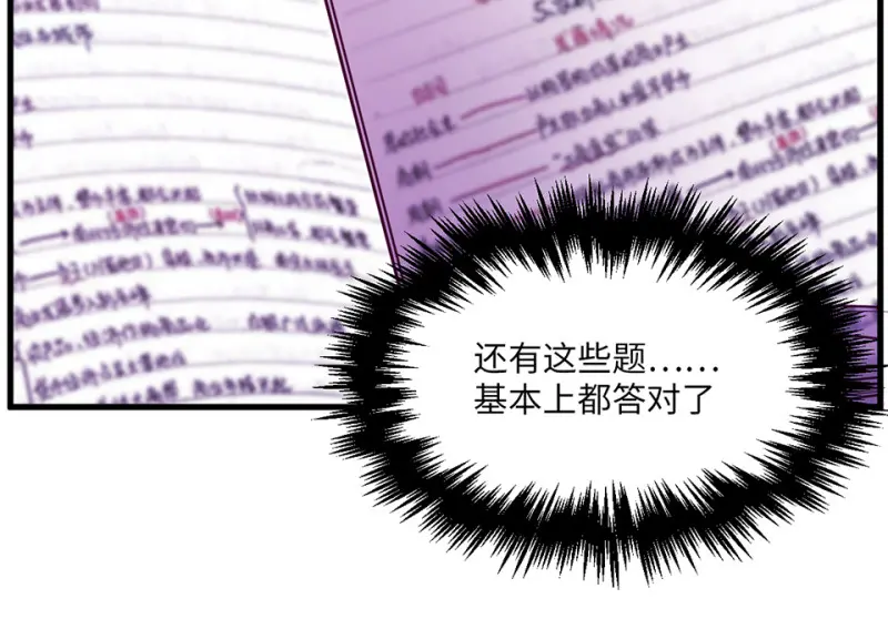 野蜘蛛·五 第57页