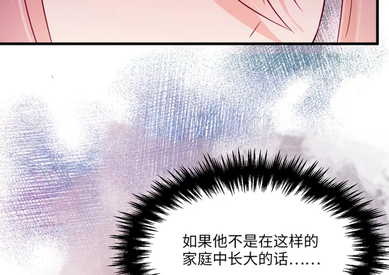 野蜘蛛·五 第63页