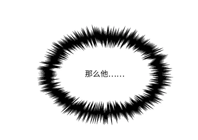 野蜘蛛·五 第67页