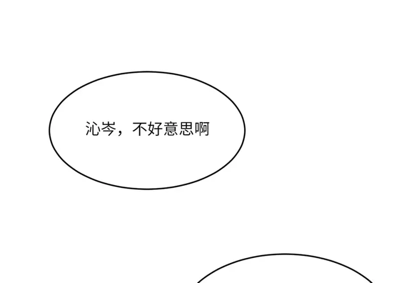 野蜘蛛·五 第68页