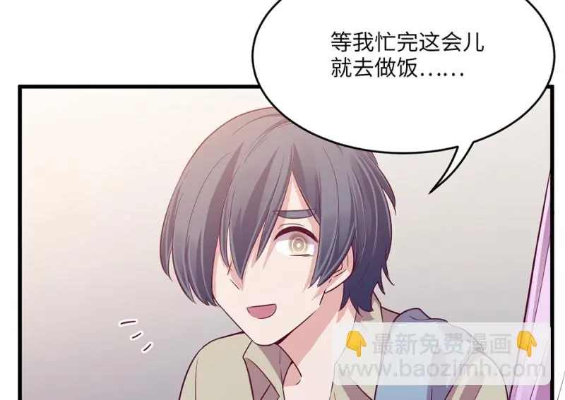 野蜘蛛·五 第69页