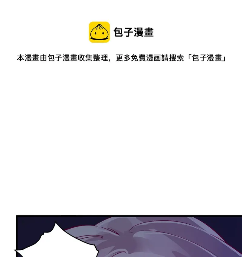 野蜘蛛·五 第71页